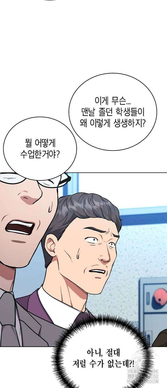 국세청 망나니 127화 58
