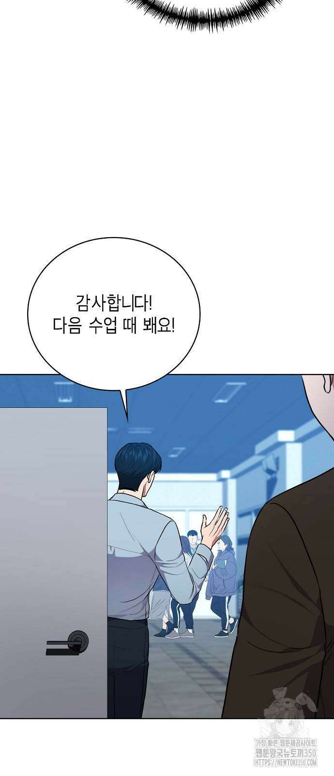 국세청 망나니 127화 59