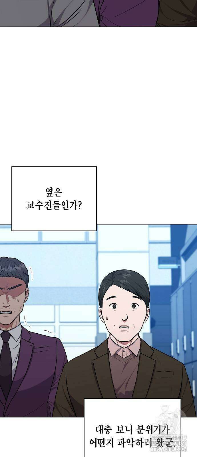 국세청 망나니 127화 62