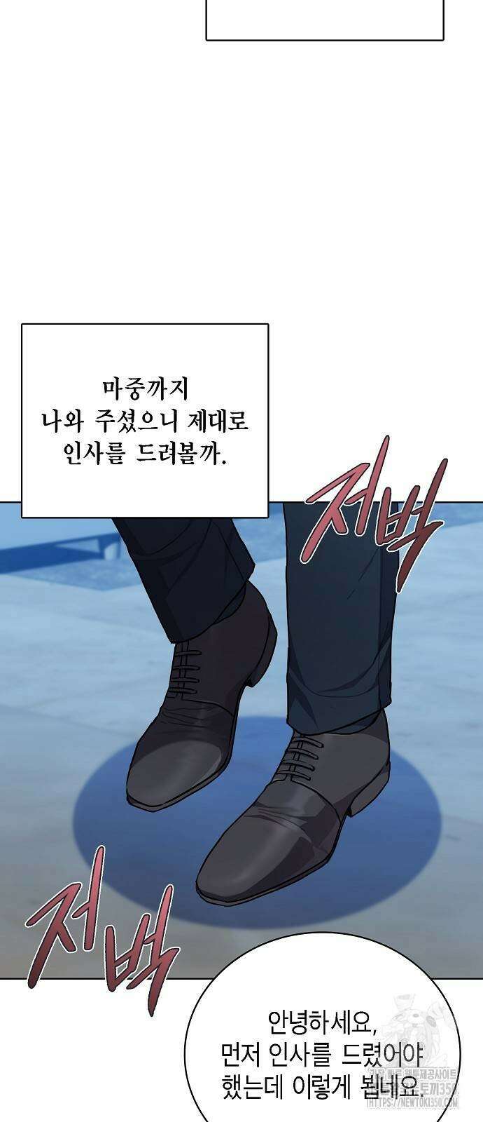 국세청 망나니 127화 63