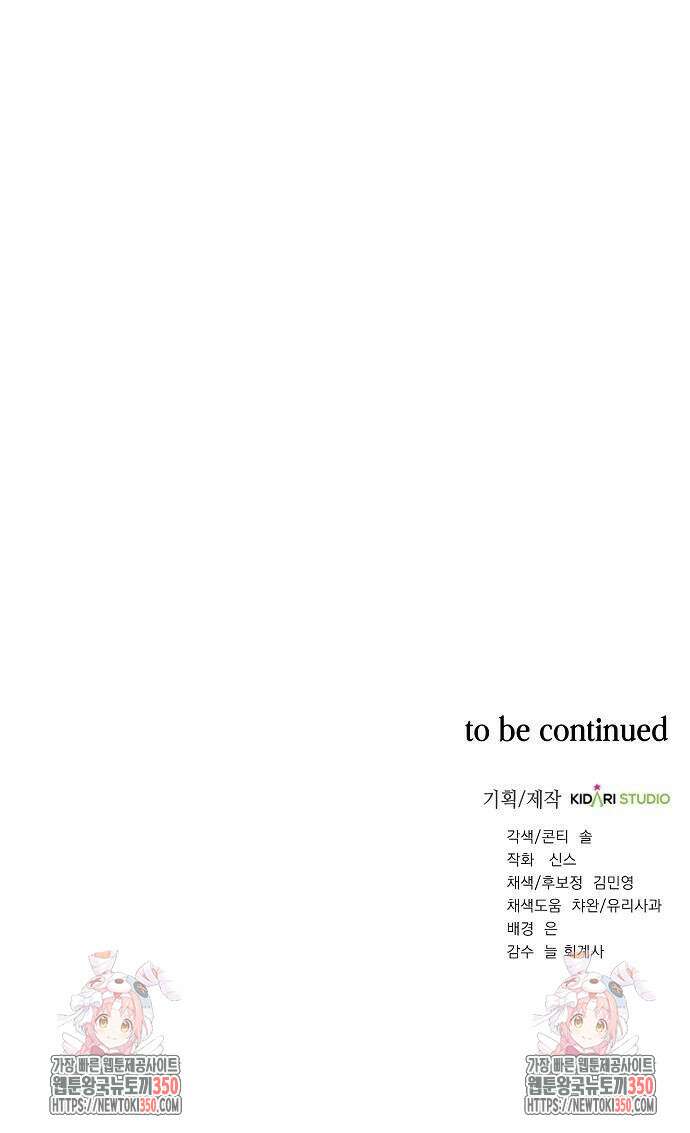 국세청 망나니 127화 67