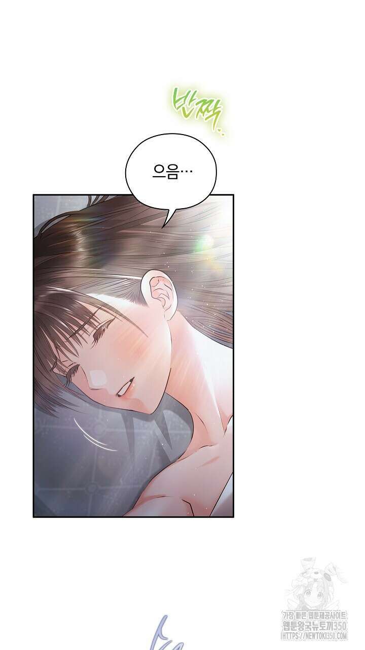 사내에서는 정숙할 것 56화 2