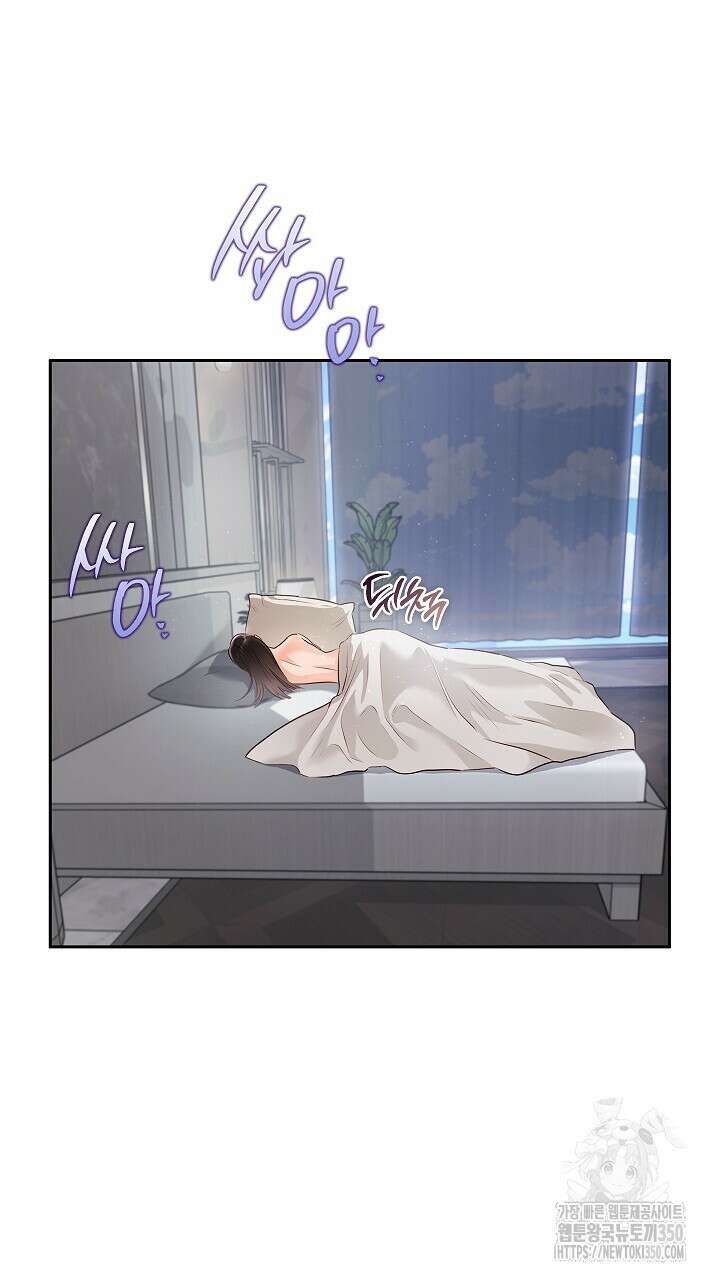 사내에서는 정숙할 것 56화 9