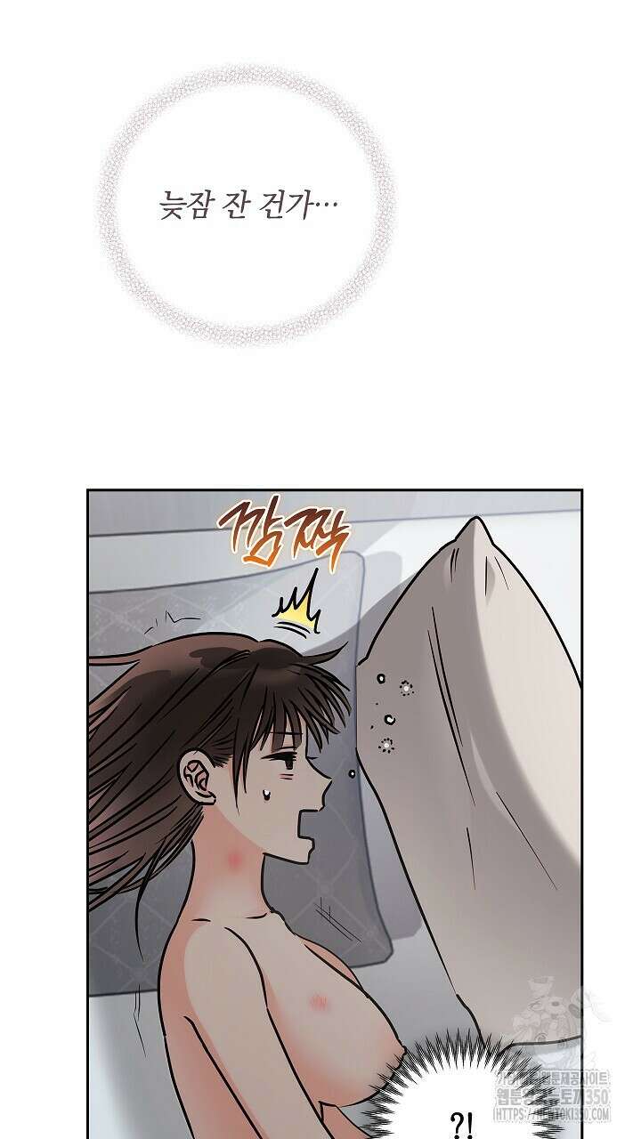 사내에서는 정숙할 것 56화 11