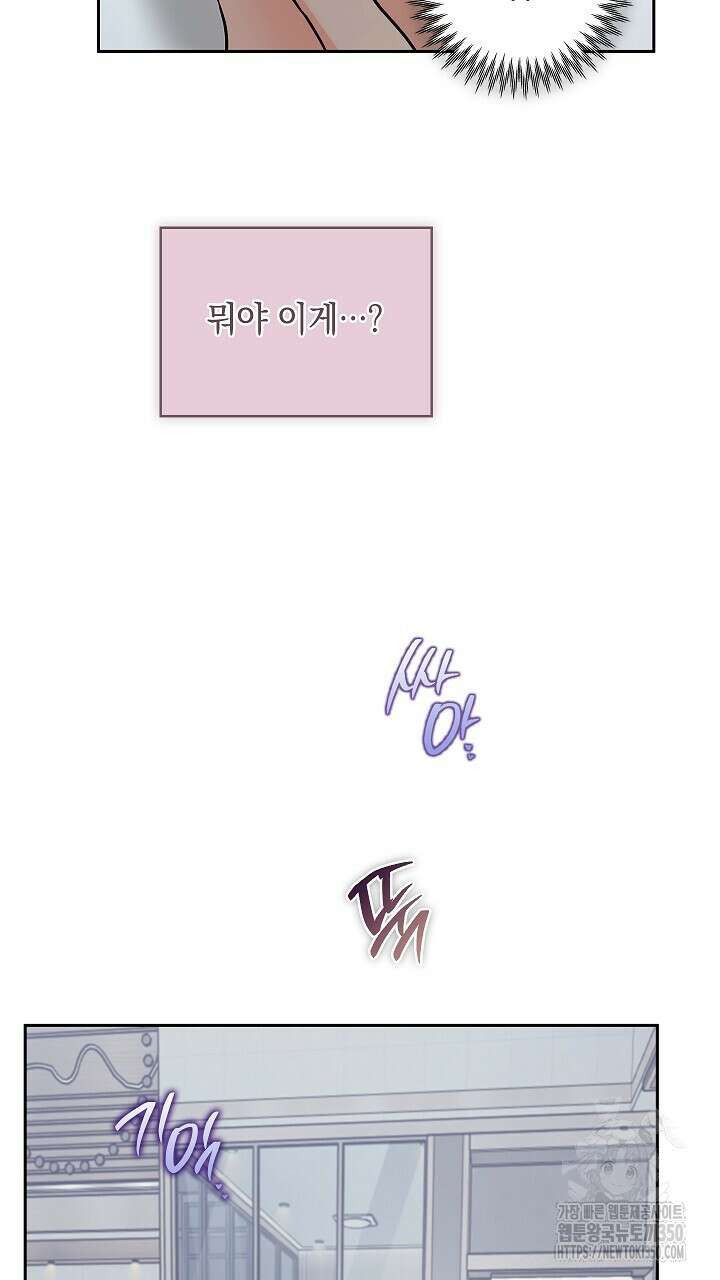 사내에서는 정숙할 것 56화 12