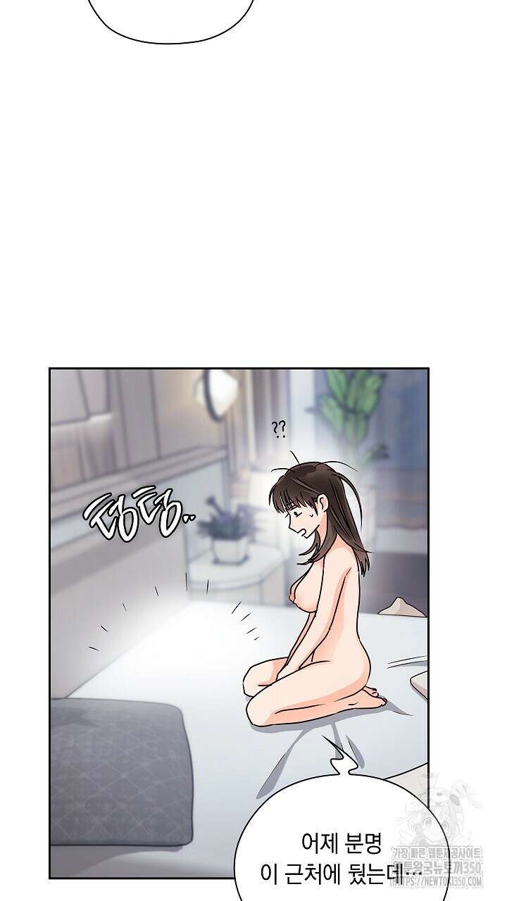 사내에서는 정숙할 것 56화 18
