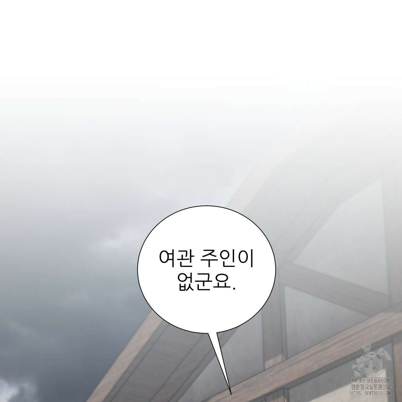 다정하신 나의 악연에게 49화 4