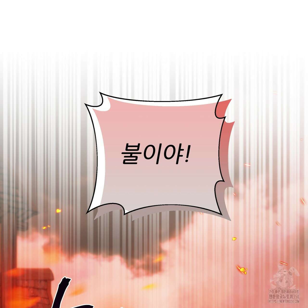 다정하신 나의 악연에게 49화 10
