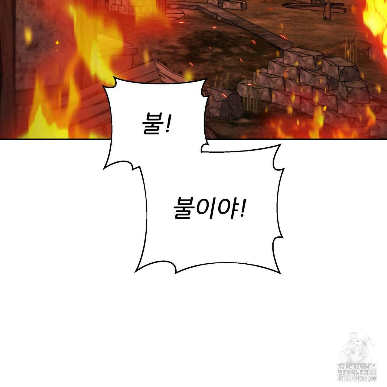 다정하신 나의 악연에게 49화 12