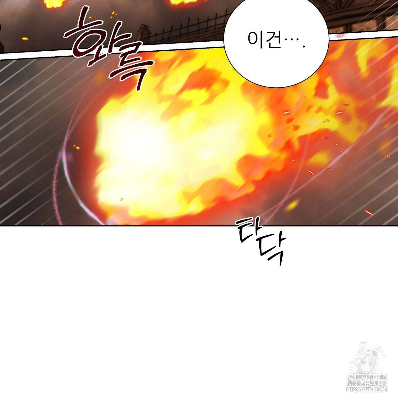 다정하신 나의 악연에게 49화 15
