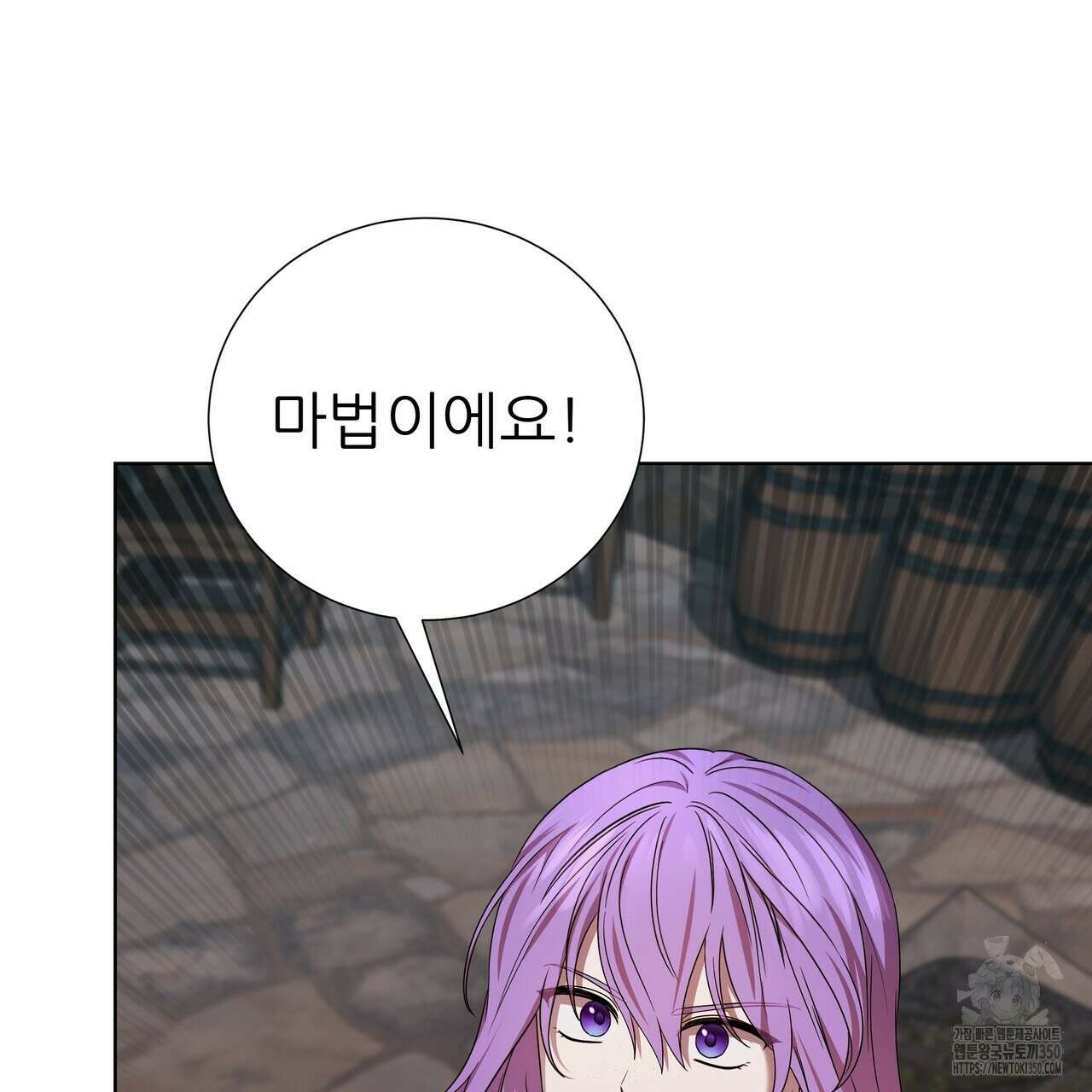 다정하신 나의 악연에게 49화 16
