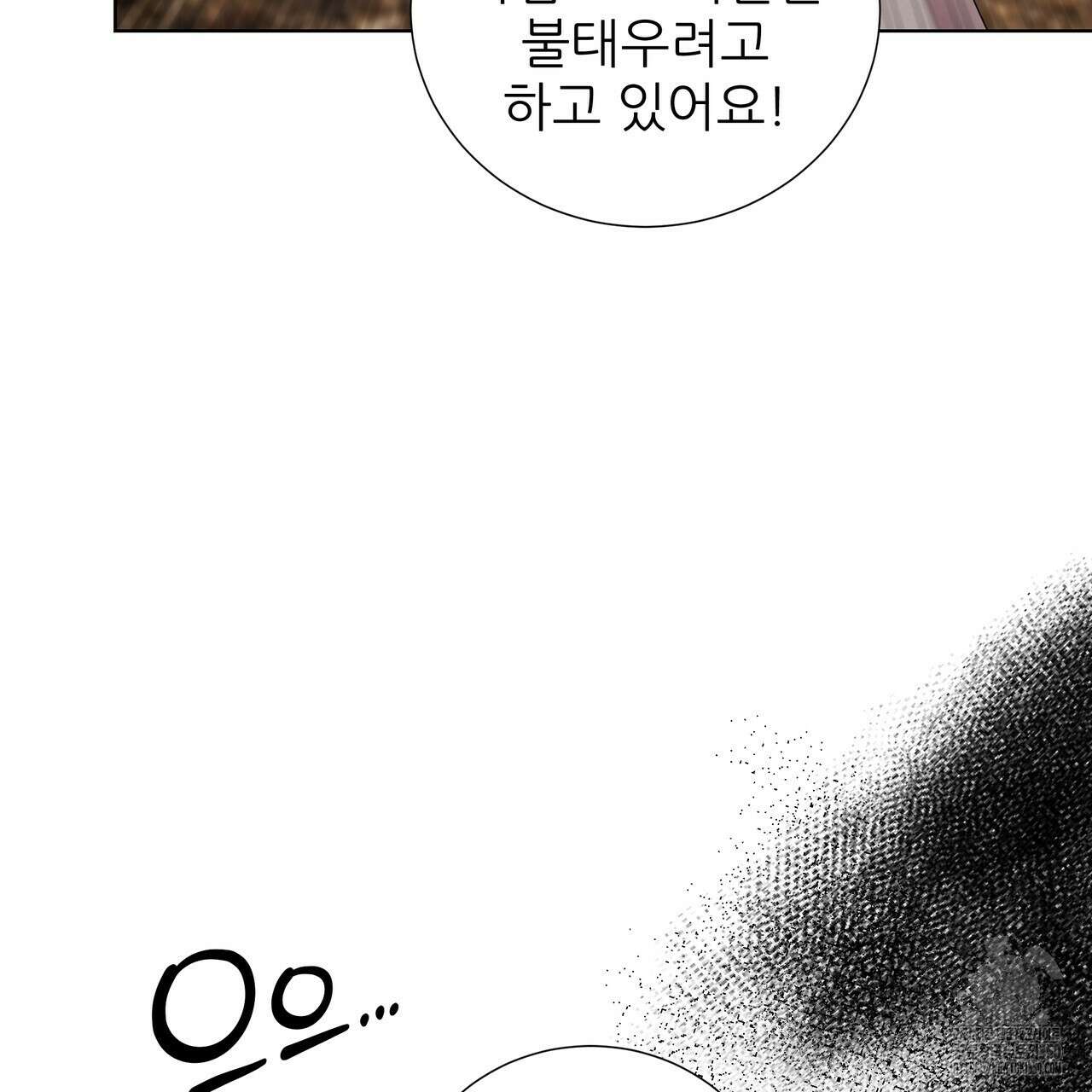 다정하신 나의 악연에게 49화 18