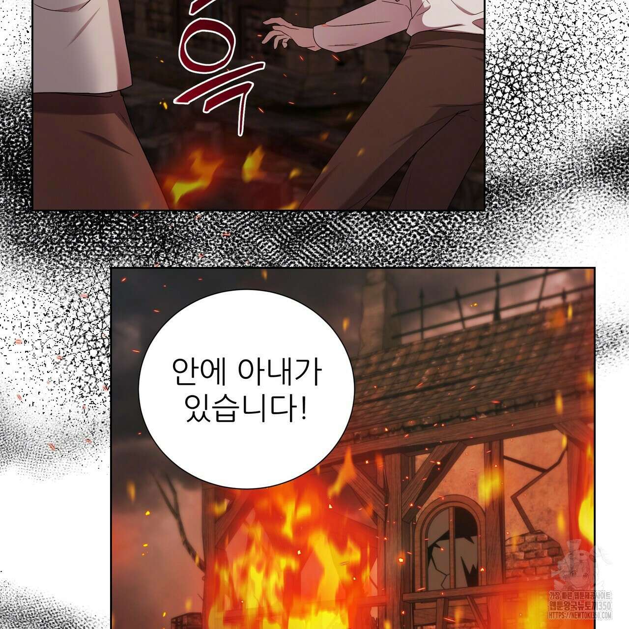 다정하신 나의 악연에게 49화 20
