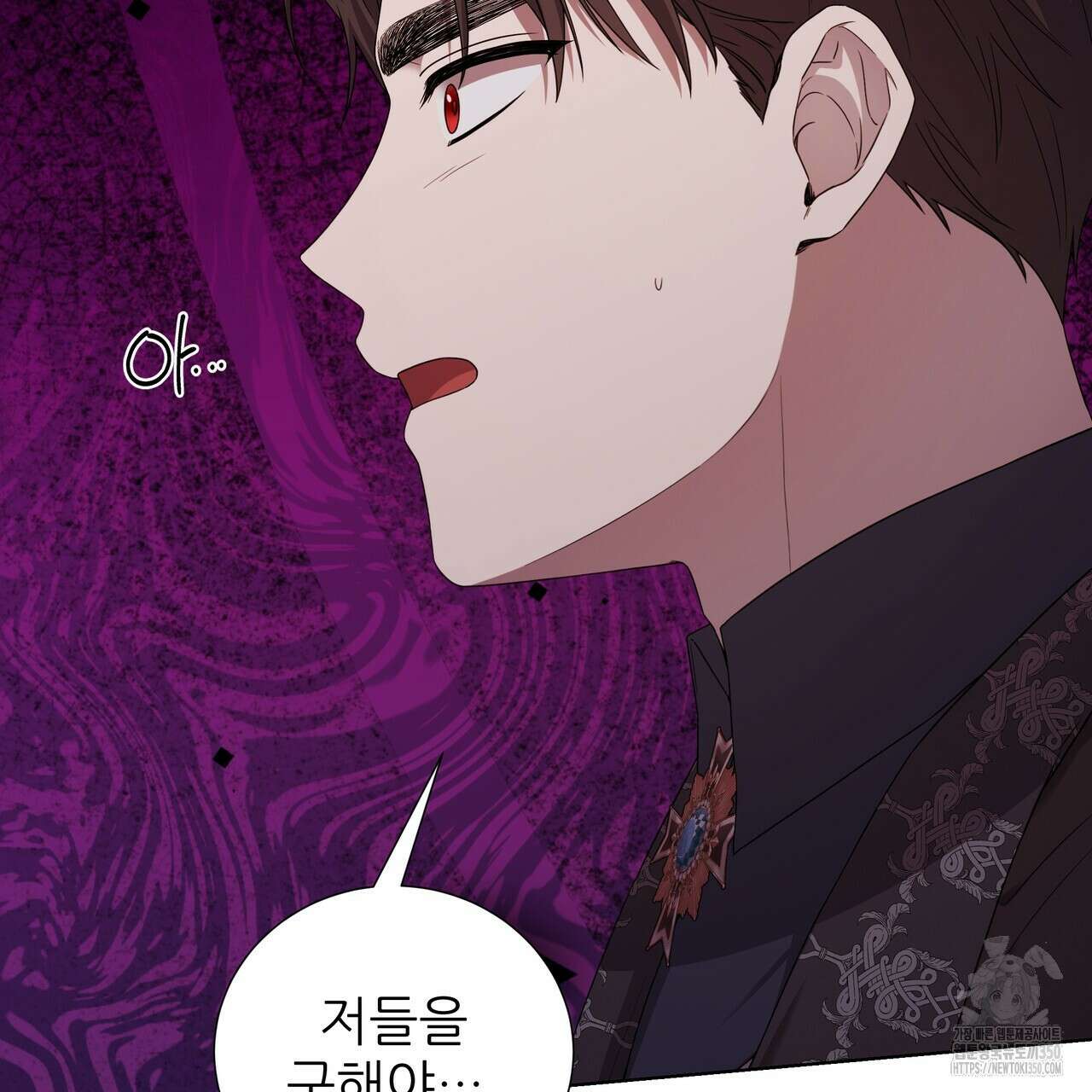 다정하신 나의 악연에게 49화 23