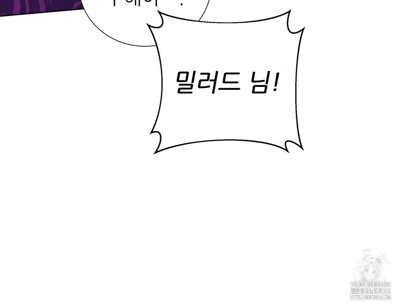 다정하신 나의 악연에게 49화 24