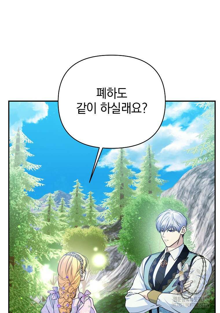 폭군에게 차이는 10가지 방법 55화 13