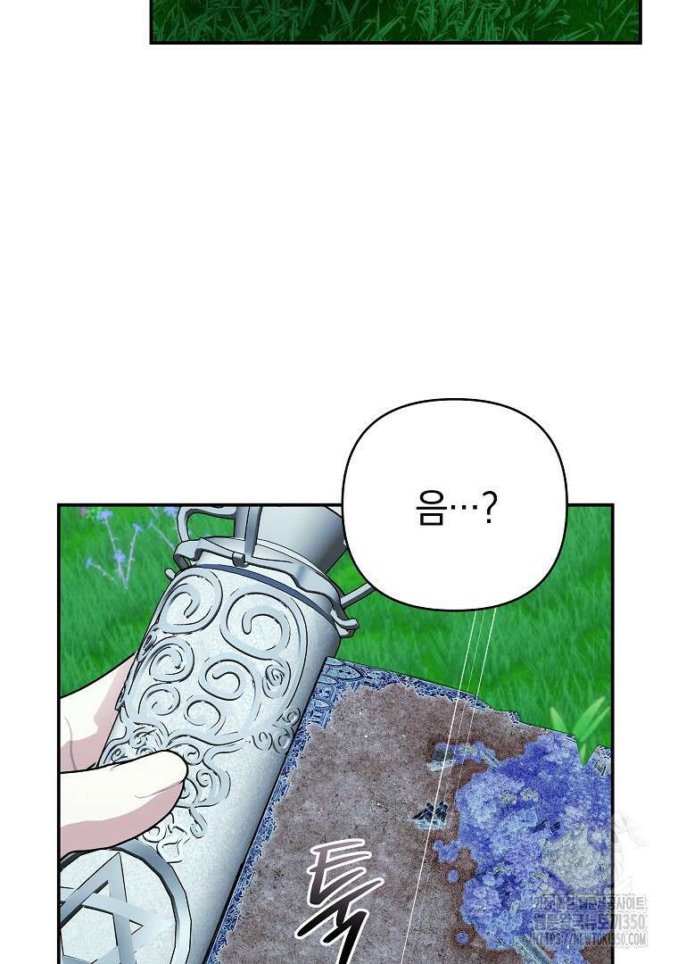 폭군에게 차이는 10가지 방법 55화 29