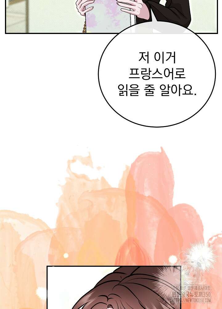 하얀 스캔들 39화 2