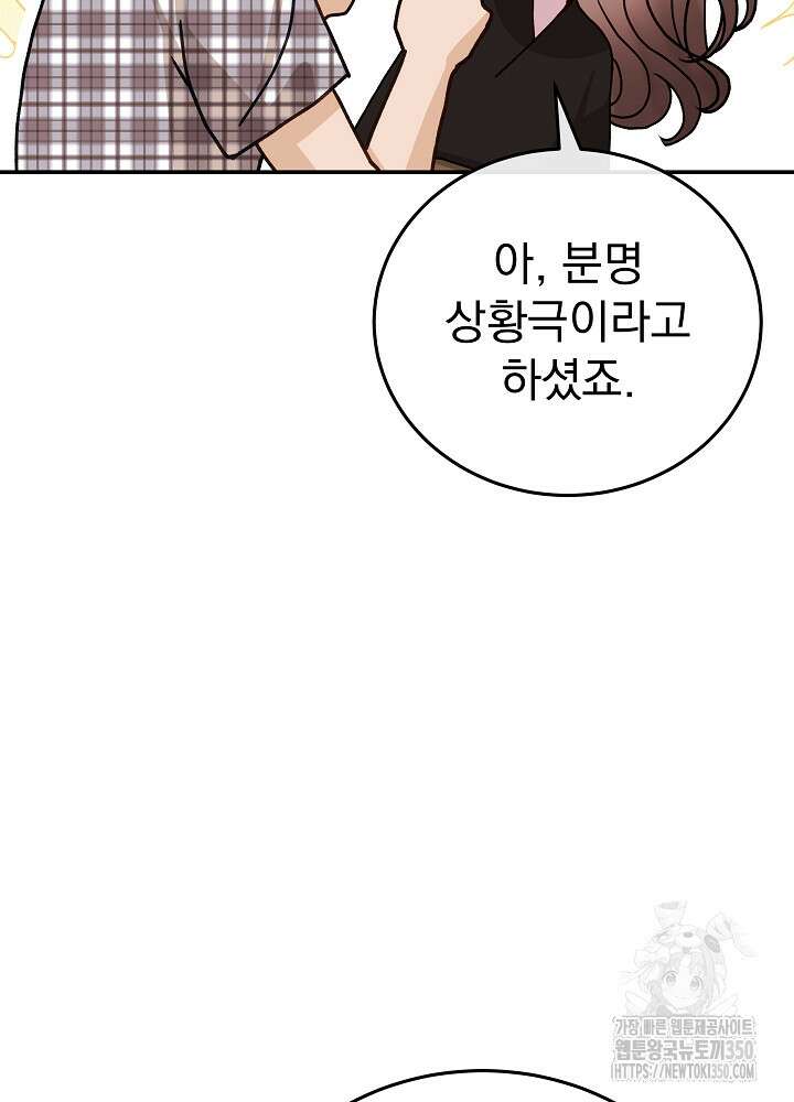 하얀 스캔들 39화 5