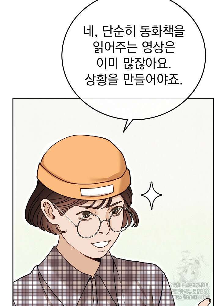 하얀 스캔들 39화 6