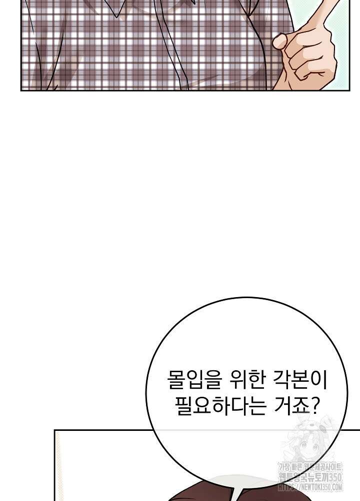 하얀 스캔들 39화 7