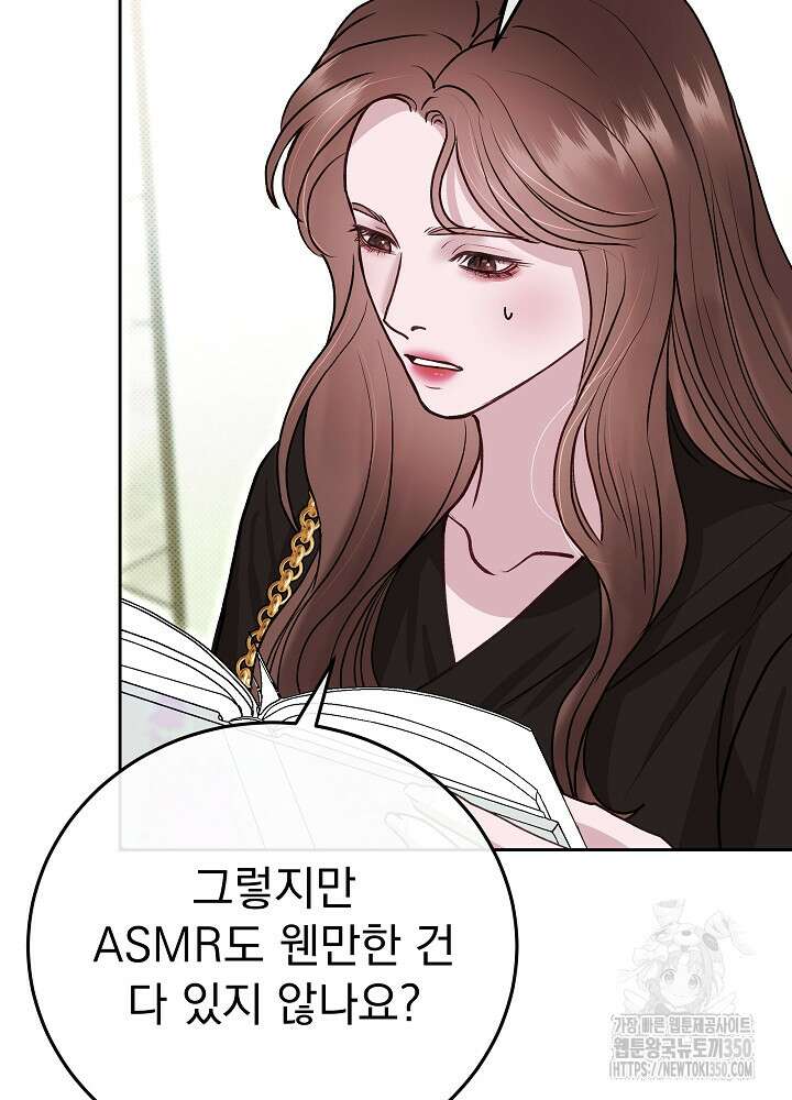 하얀 스캔들 39화 8