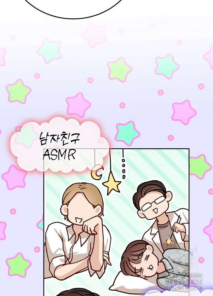 하얀 스캔들 39화 9