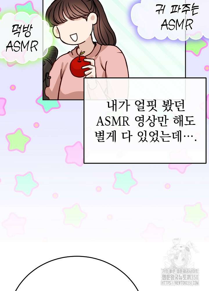 하얀 스캔들 39화 10