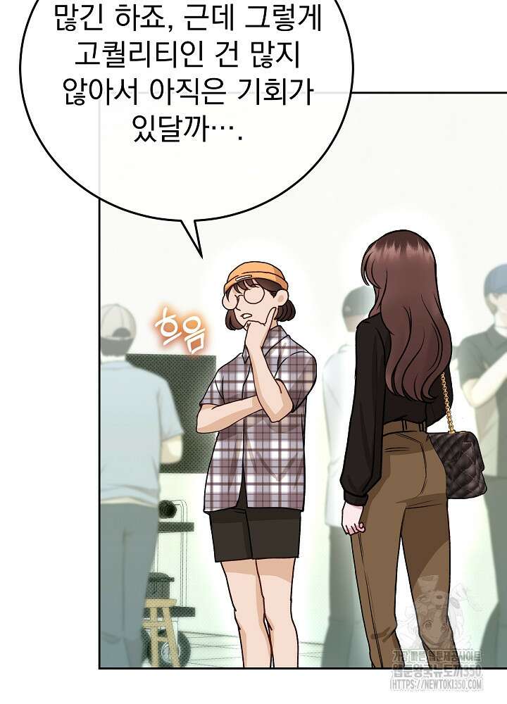 하얀 스캔들 39화 11