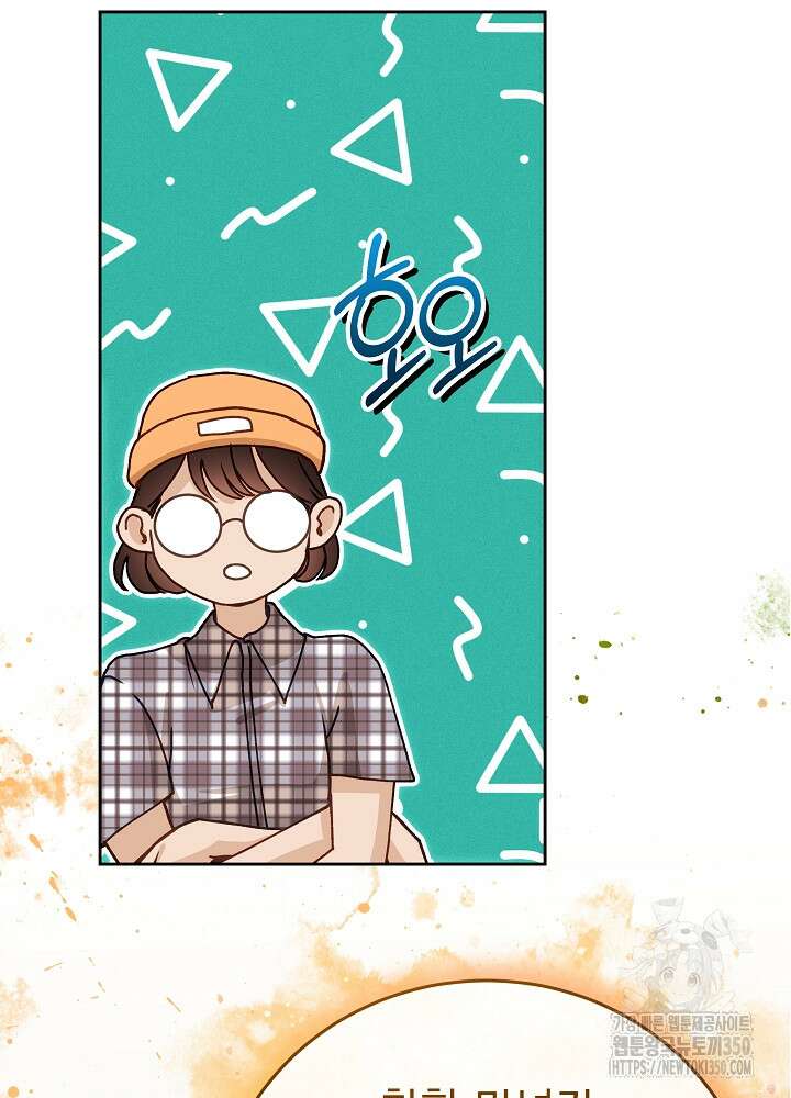하얀 스캔들 39화 15