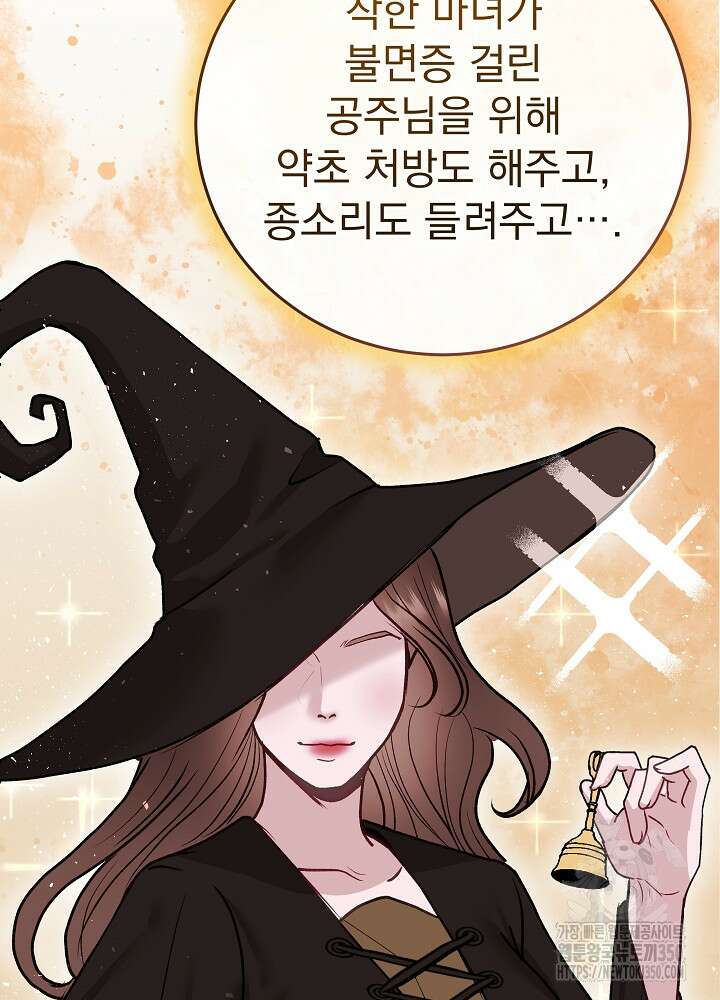 하얀 스캔들 39화 16