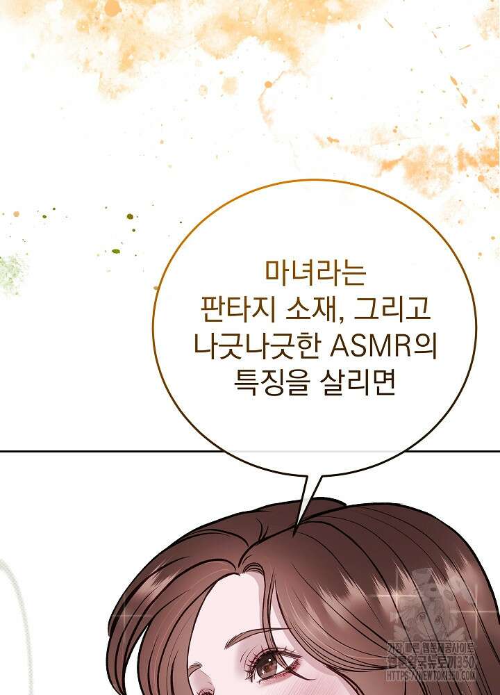 하얀 스캔들 39화 18