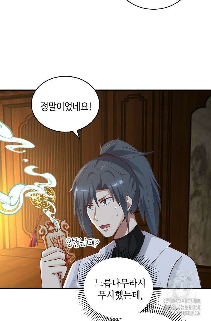 무련전봉 1319화 4