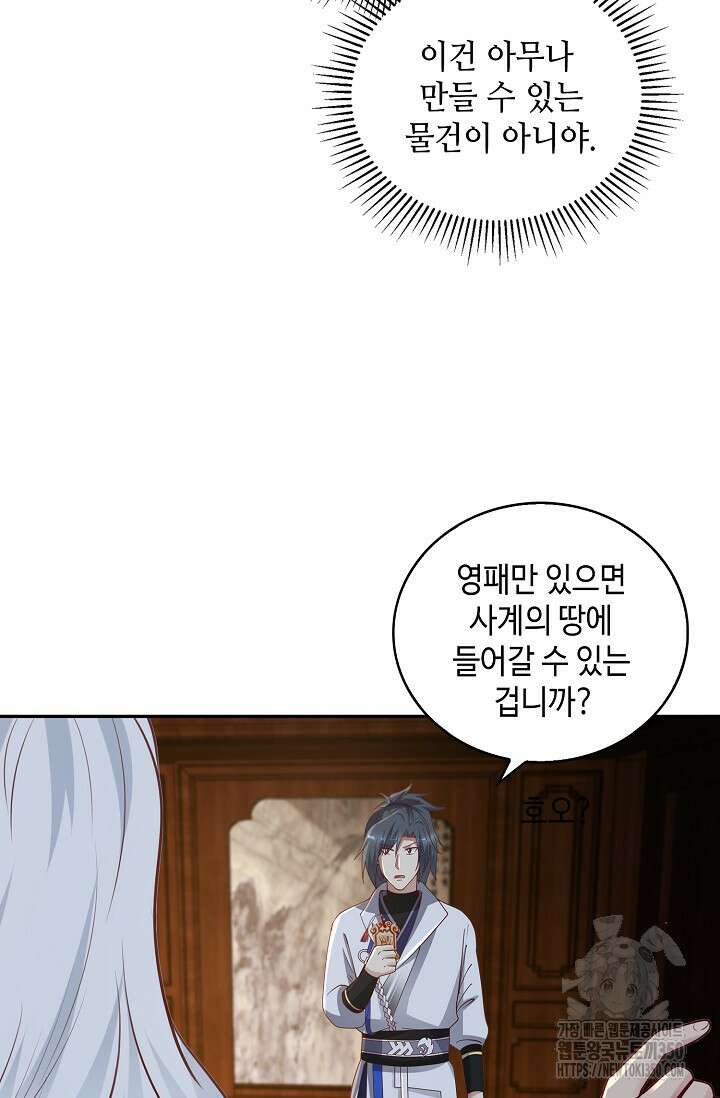 무련전봉 1319화 5