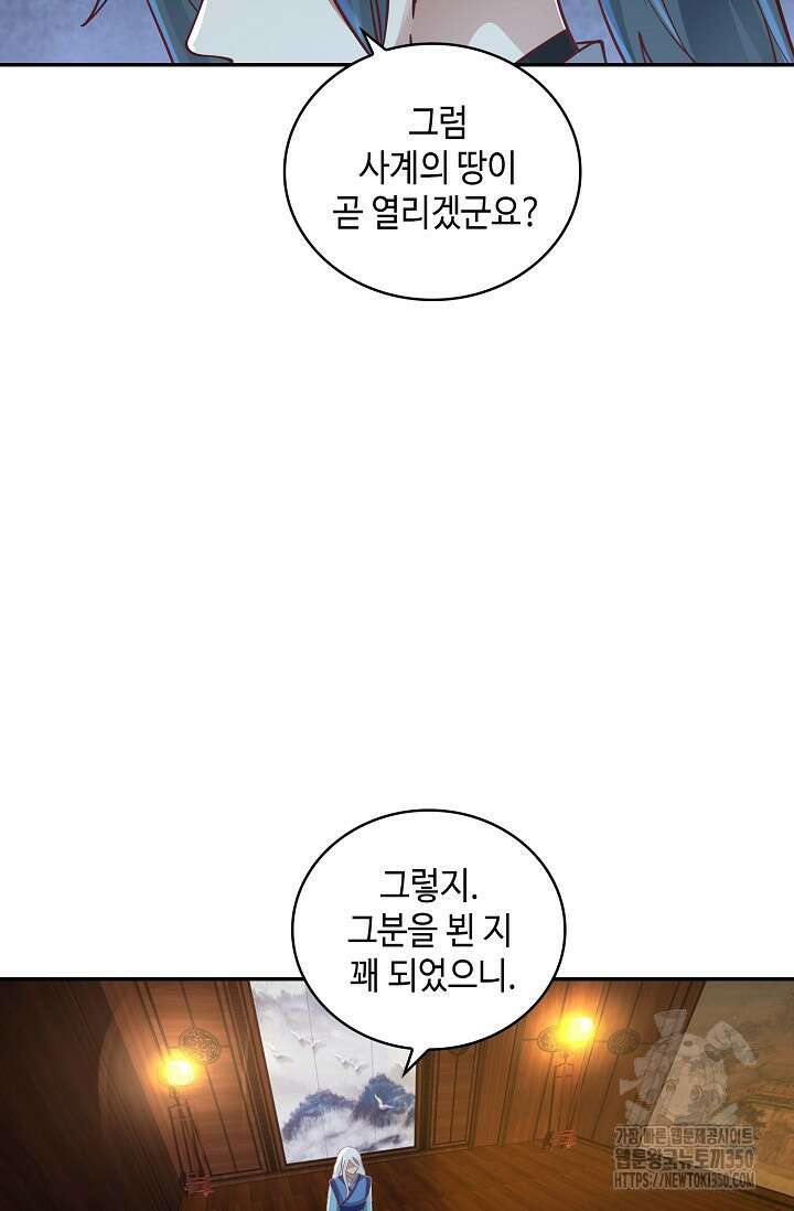 무련전봉 1319화 7