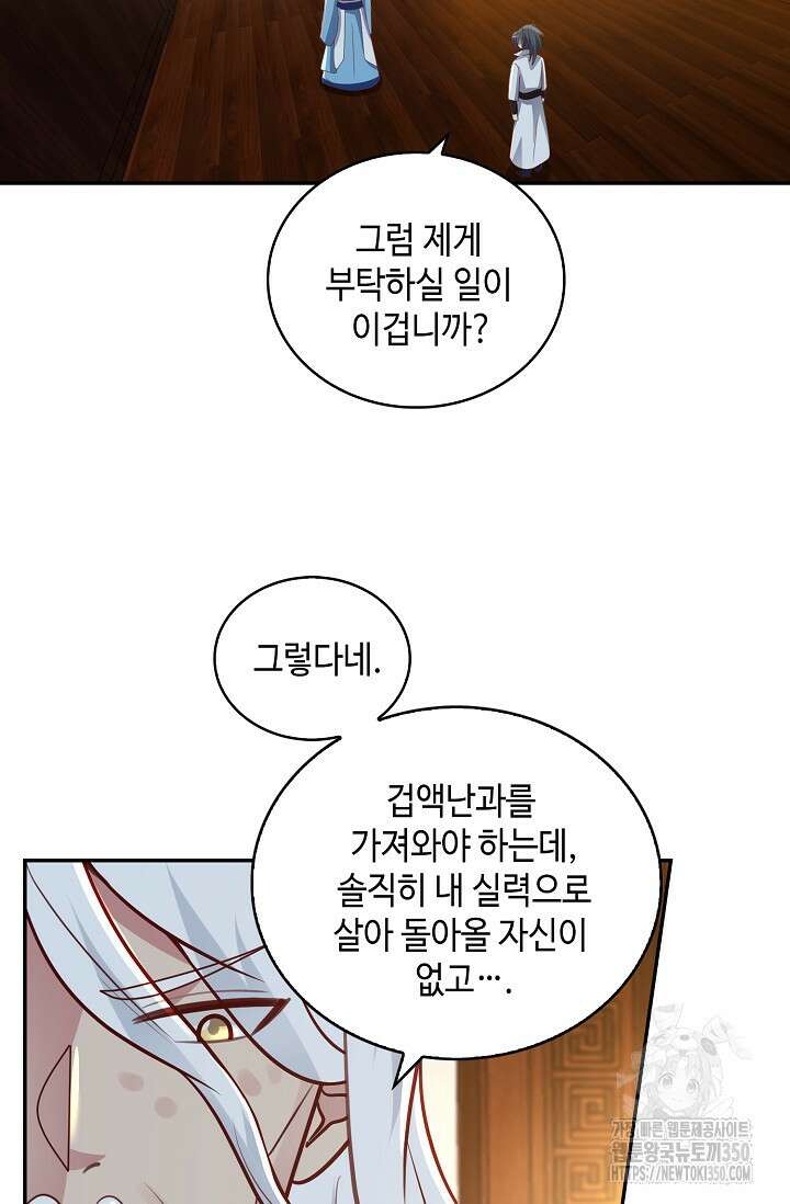 무련전봉 1319화 8