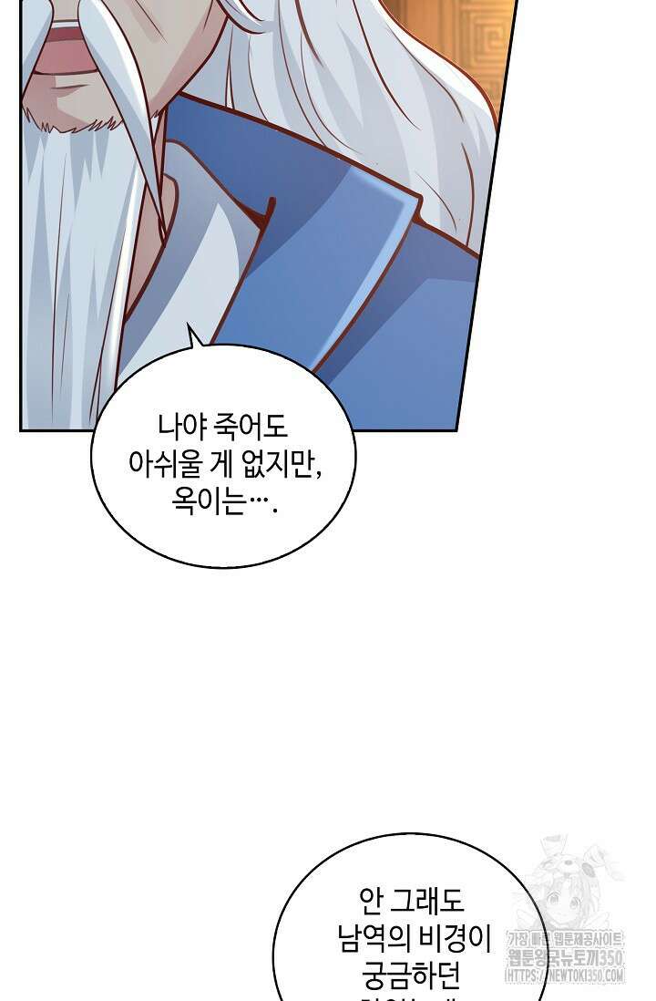 무련전봉 1319화 9