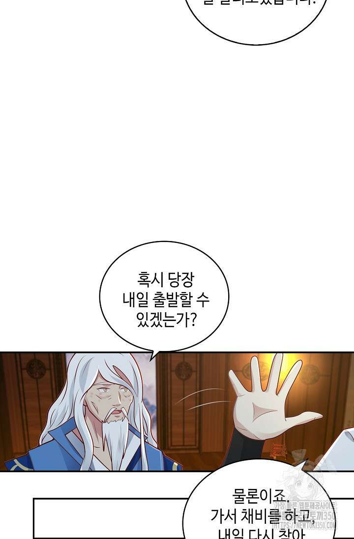 무련전봉 1319화 11