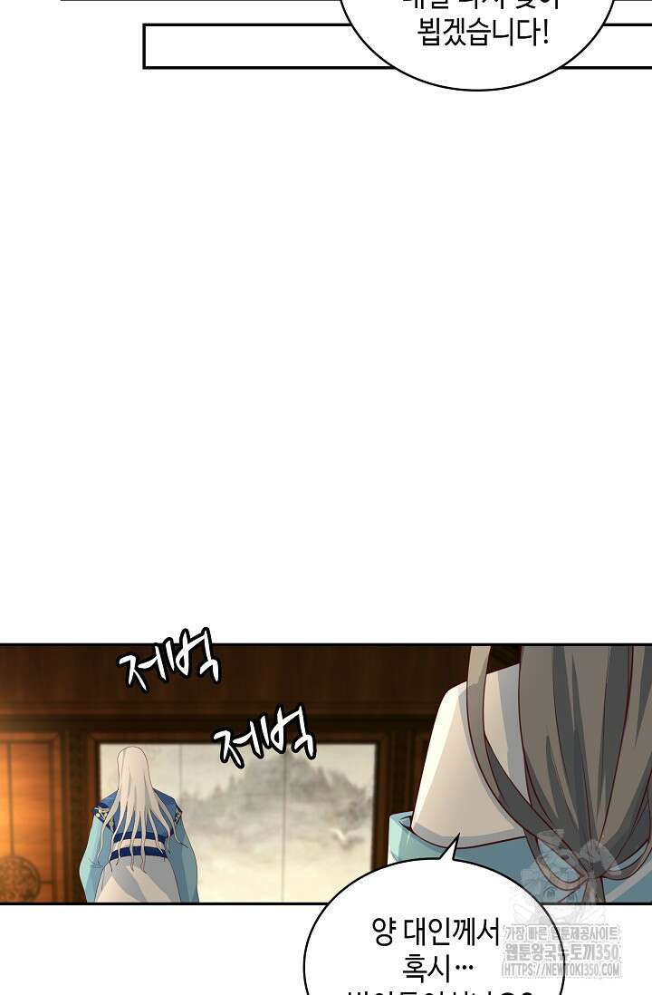 무련전봉 1319화 12