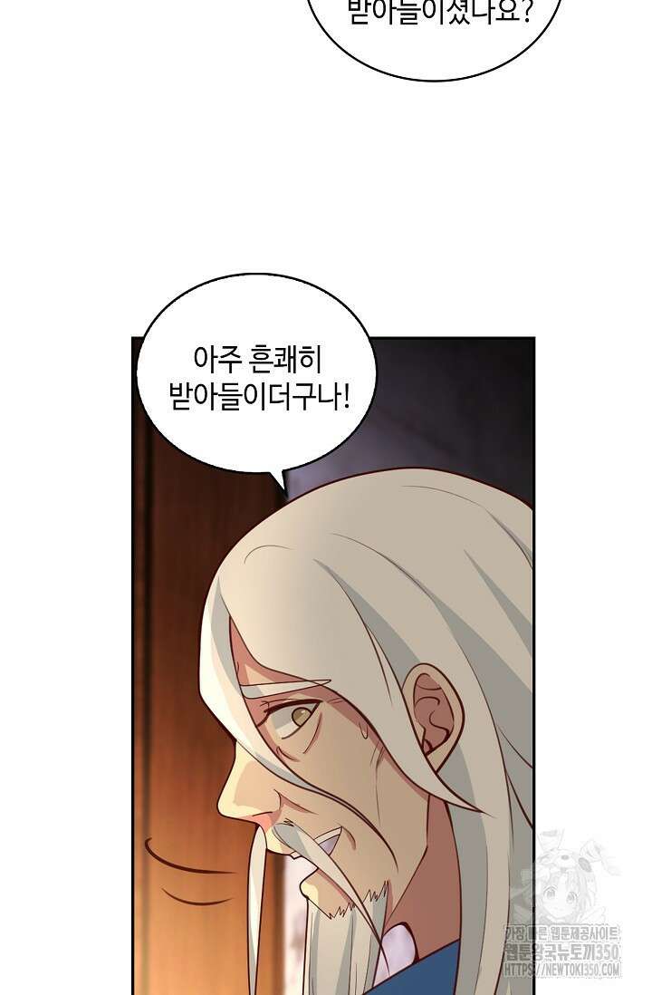 무련전봉 1319화 13