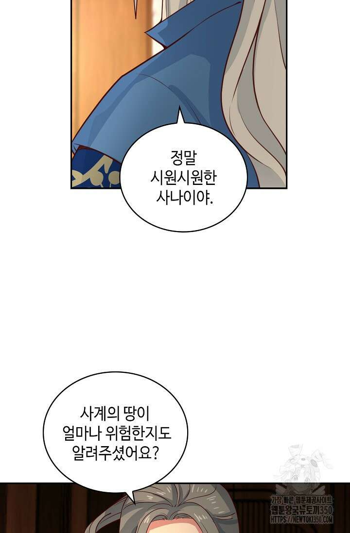 무련전봉 1319화 14