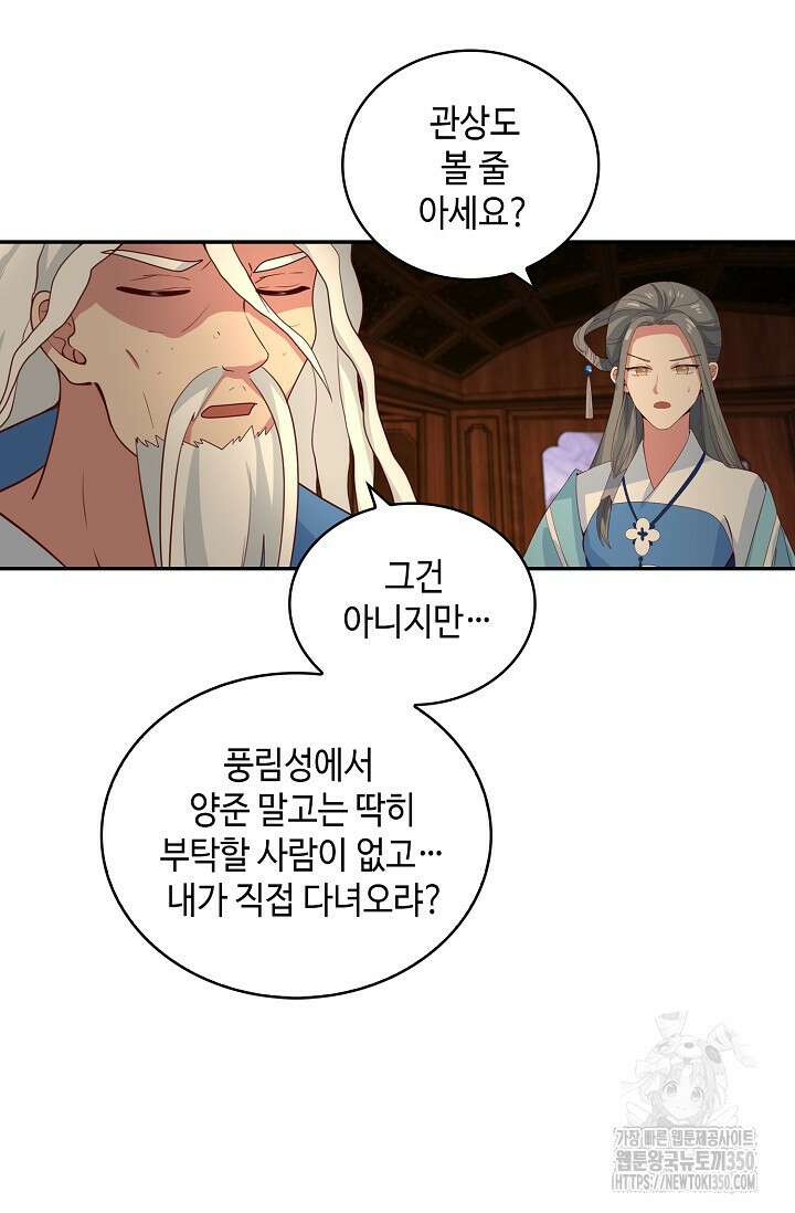 무련전봉 1319화 16