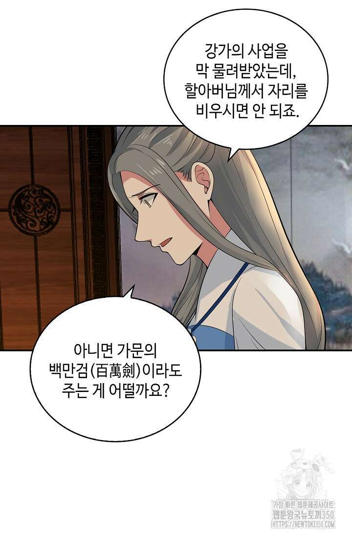 무련전봉 1319화 17