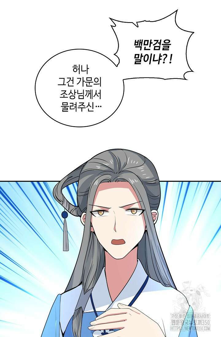 무련전봉 1319화 18