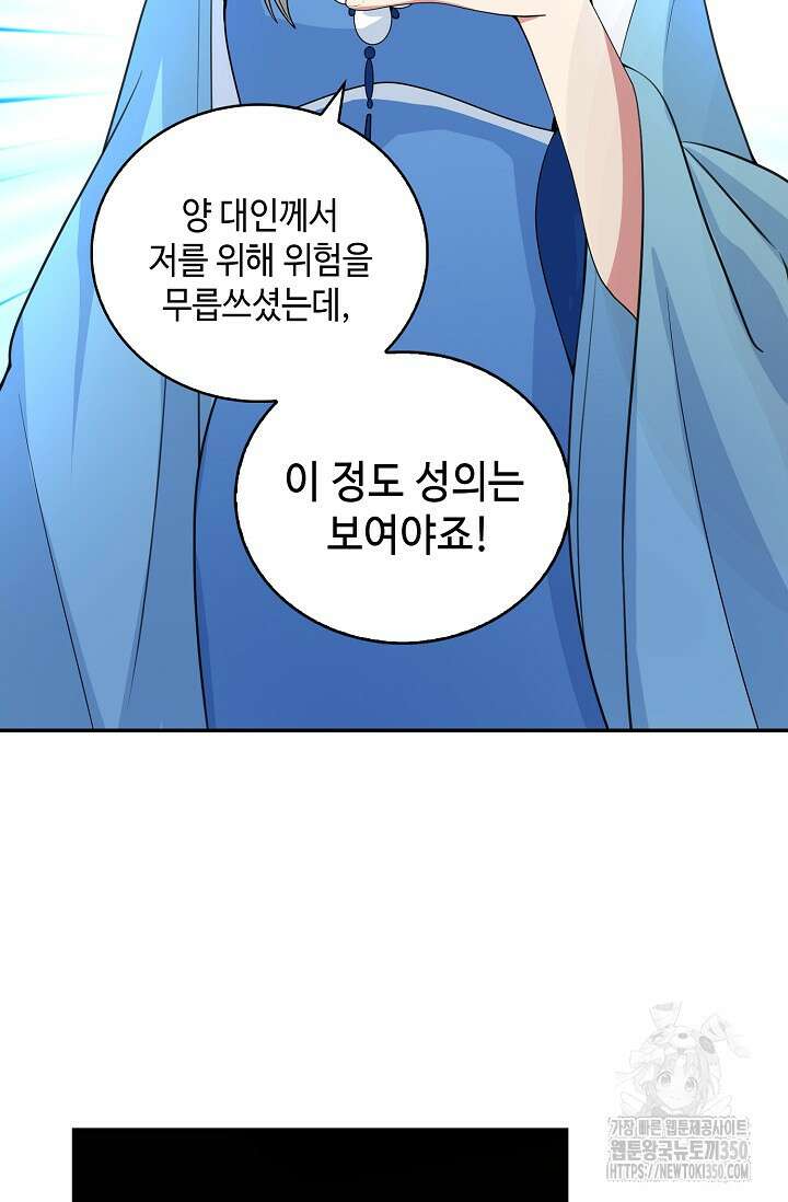 무련전봉 1319화 19