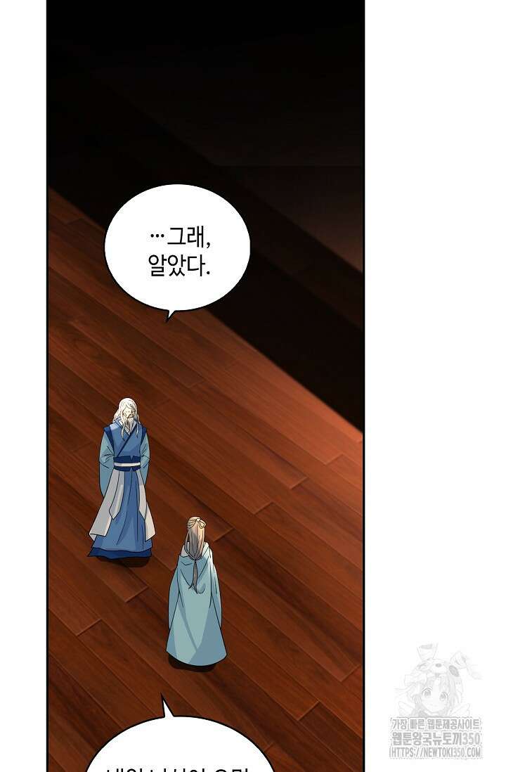 무련전봉 1319화 20