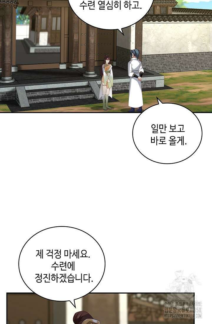 무련전봉 1319화 22