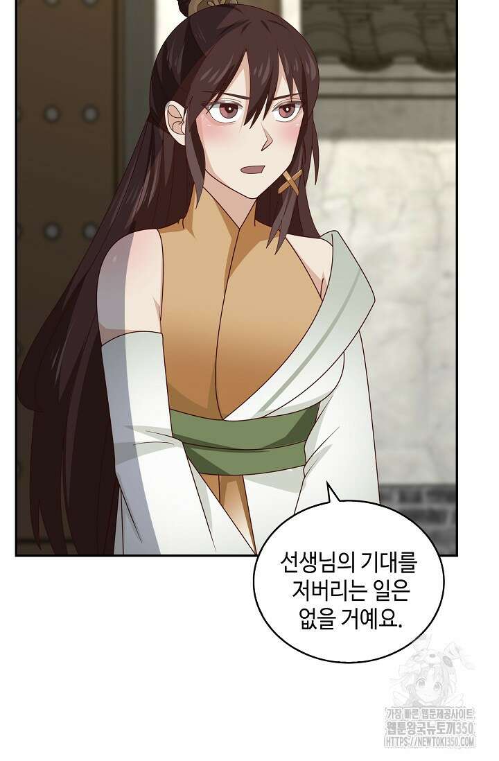 무련전봉 1319화 23