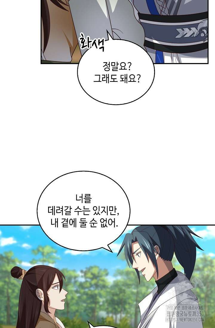 무련전봉 1319화 25