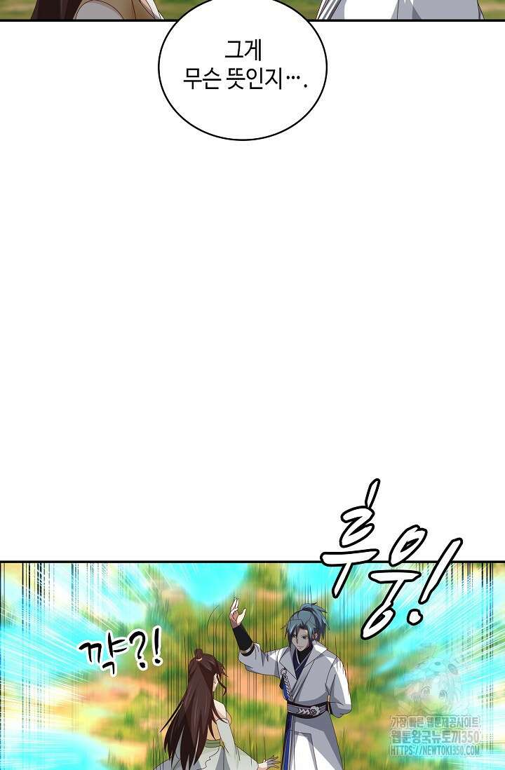 무련전봉 1319화 26